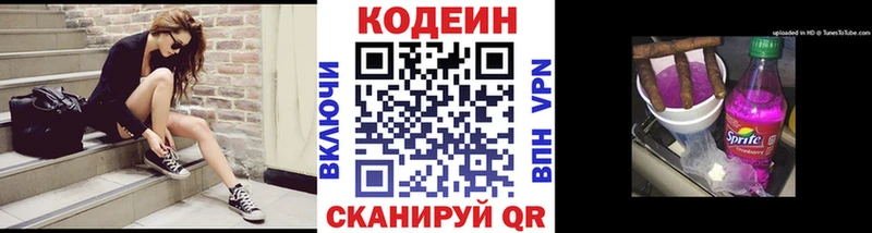 как найти закладки  Нестеровская  Кодеиновый сироп Lean напиток Lean (лин) 