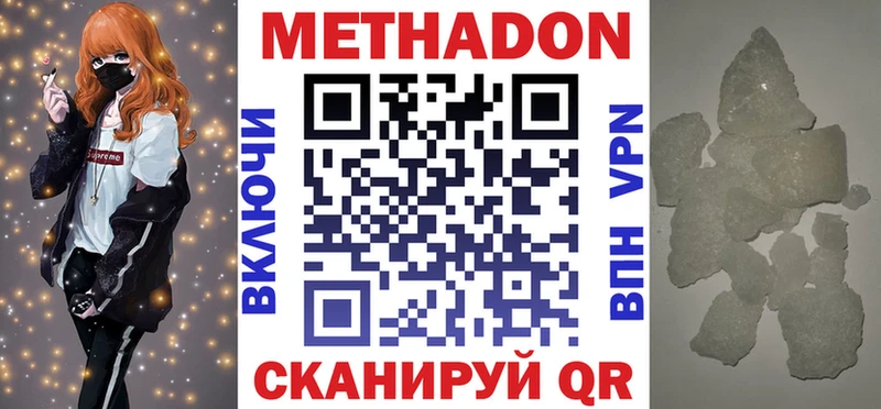 МЕТАДОН белоснежный  наркошоп  mega рабочий сайт  Нестеровская 